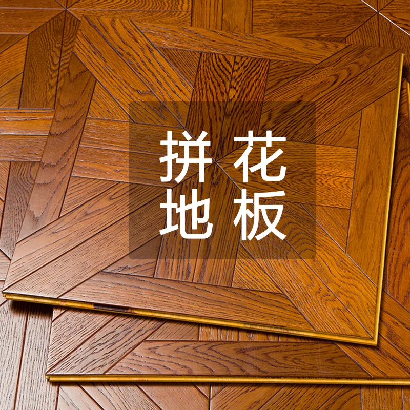 Parquet floor Multi-layer solid wood parquet Personalized retro log background TV wall Square art parquet floor