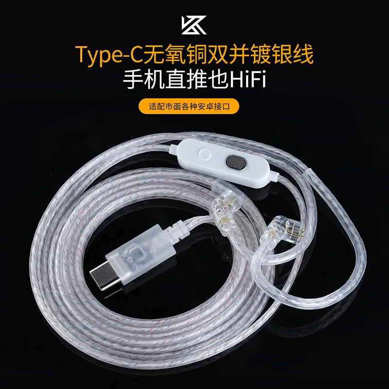 

KZ Type C Hifi Headphone Upgrade Cable Built In Dac Dual Parallel Silver Plated Copper Gold Plated Pin For Android Audiophiles