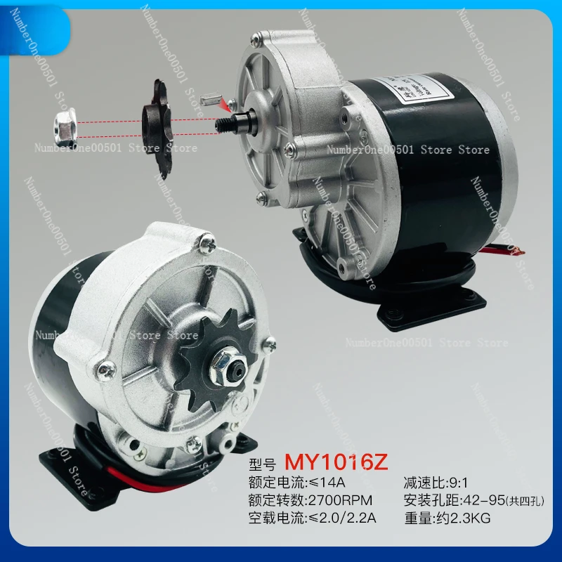 12V24V36V250W350W Brushed Gear Motor MY1016Z2