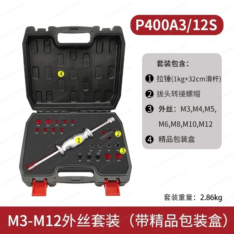 

Manual Pin Puller Internal and External Threads P400AB Mechanical Pulling Hammer