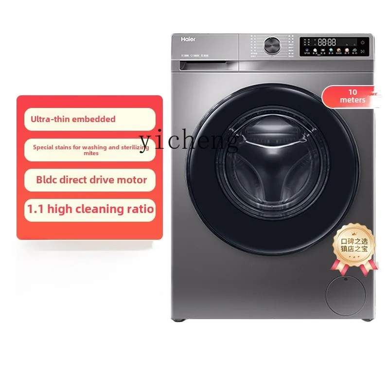 XL household drum washing machine ultra-thin 10kg large capacity elution frequency conversion