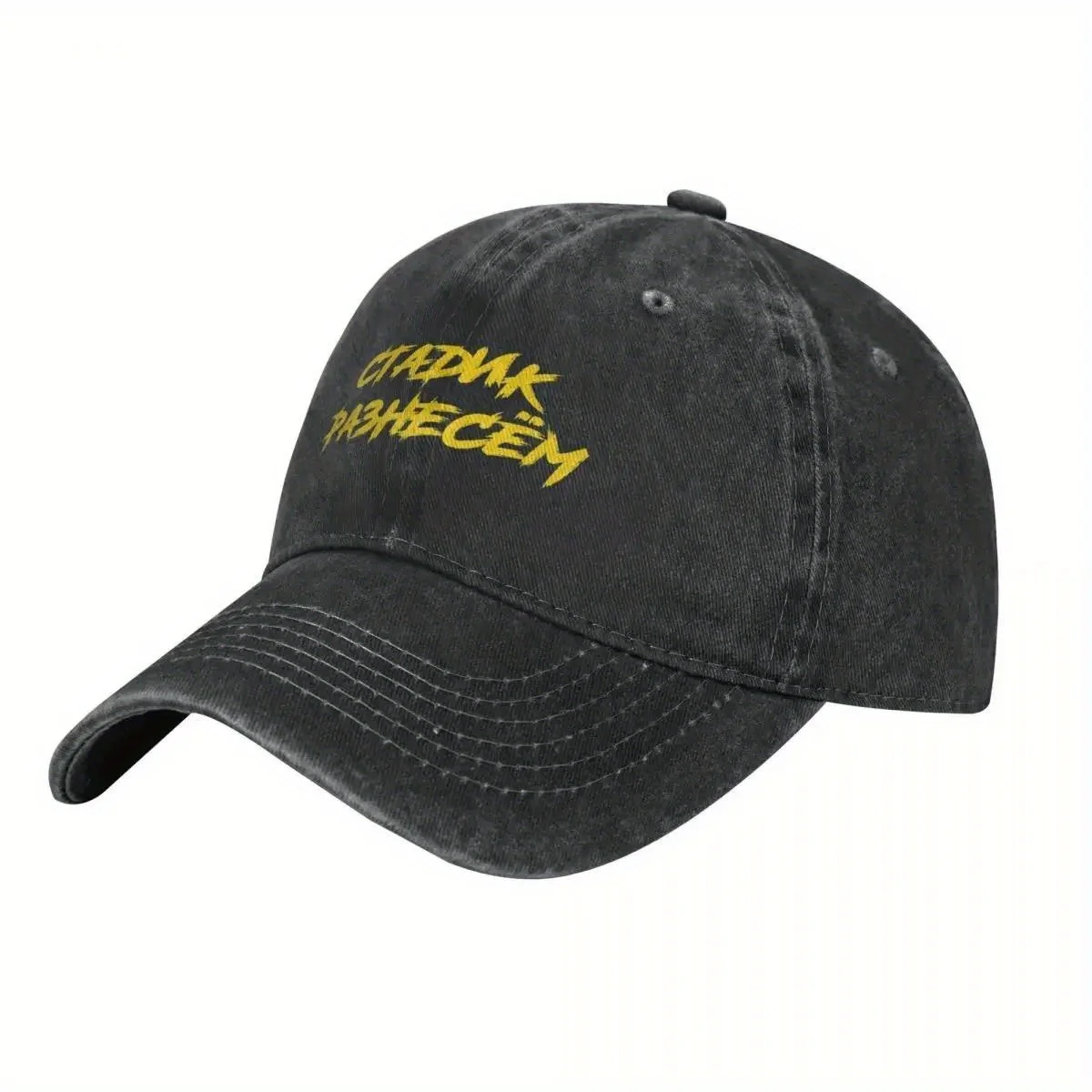Let'S Blow Up The Stadium Max Korzh. Max Korzh Fan Baseball Cap, Beach Outing Golf Hat, Genuine Luxury Women'S Cap for Golf, Wom