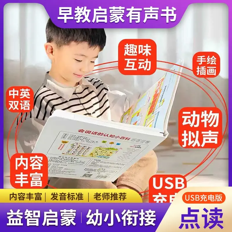 Baby Finger Touch Popular Science Sound Book, Interactive Talking Design, Kids Early Education Cognitive Enlightenment Book