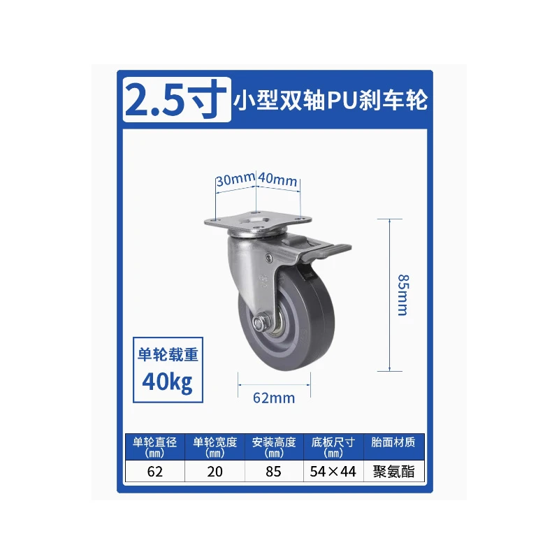 

4 Pcs 2.5 Inch Swivel & Fixed PU Plate Casters With Brake - Smooth-rolling & Durable Polyurethane Wheels