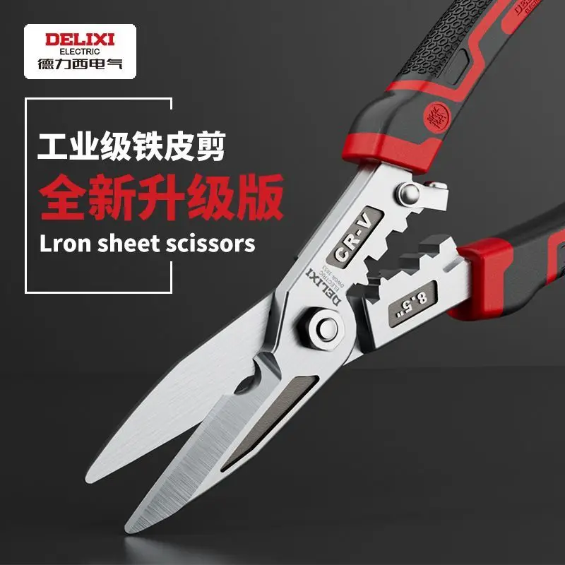 Industrial Iron Shears Light Steel Keel Strong Stainless Special Wire Cutting and Stripping Crimping Pliers