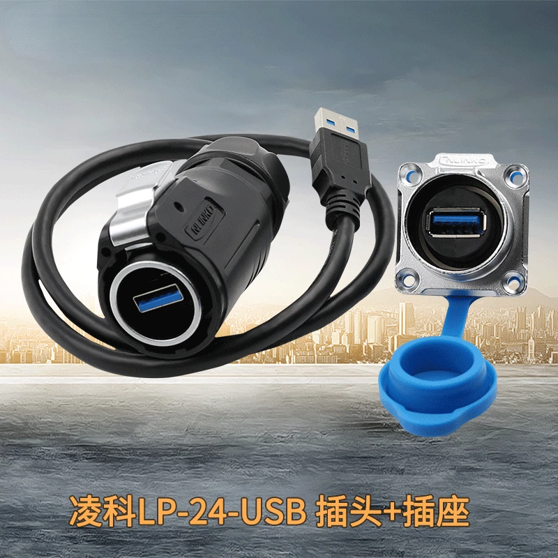 LP24 data connector USB3.0 waterproof aviation plug socket USB plug with 0.5M cable USB