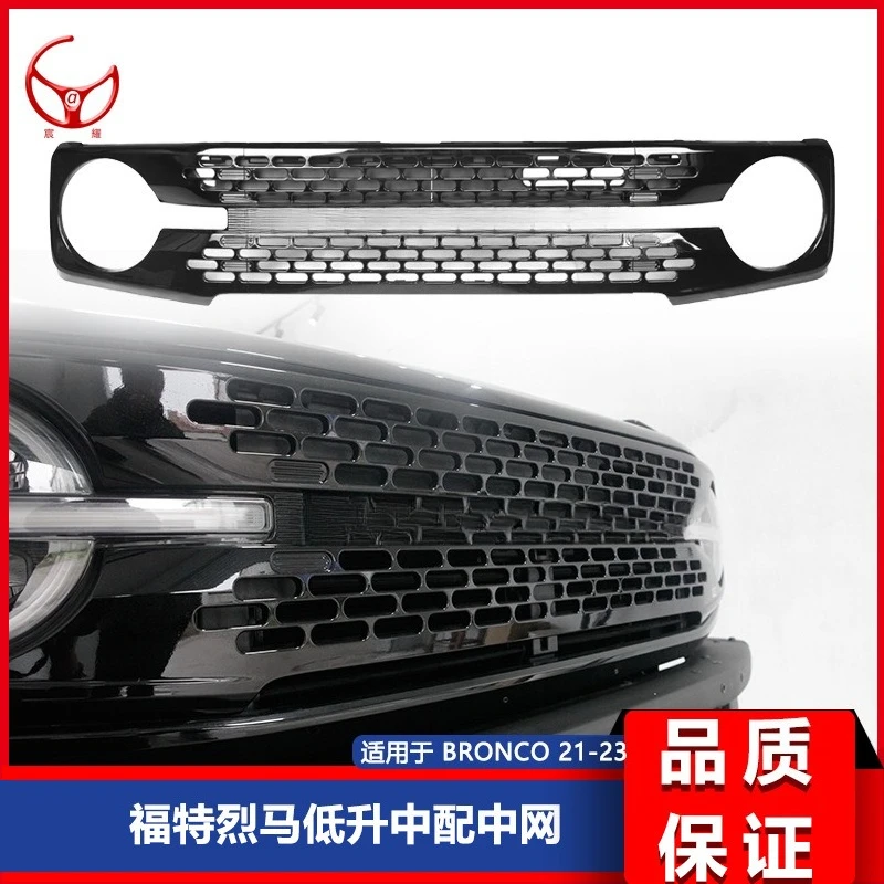 

Suitable For Ford BRONCO Modified Wasteland Version Of The Grille, The Middle Grille Modification, Split Small Package