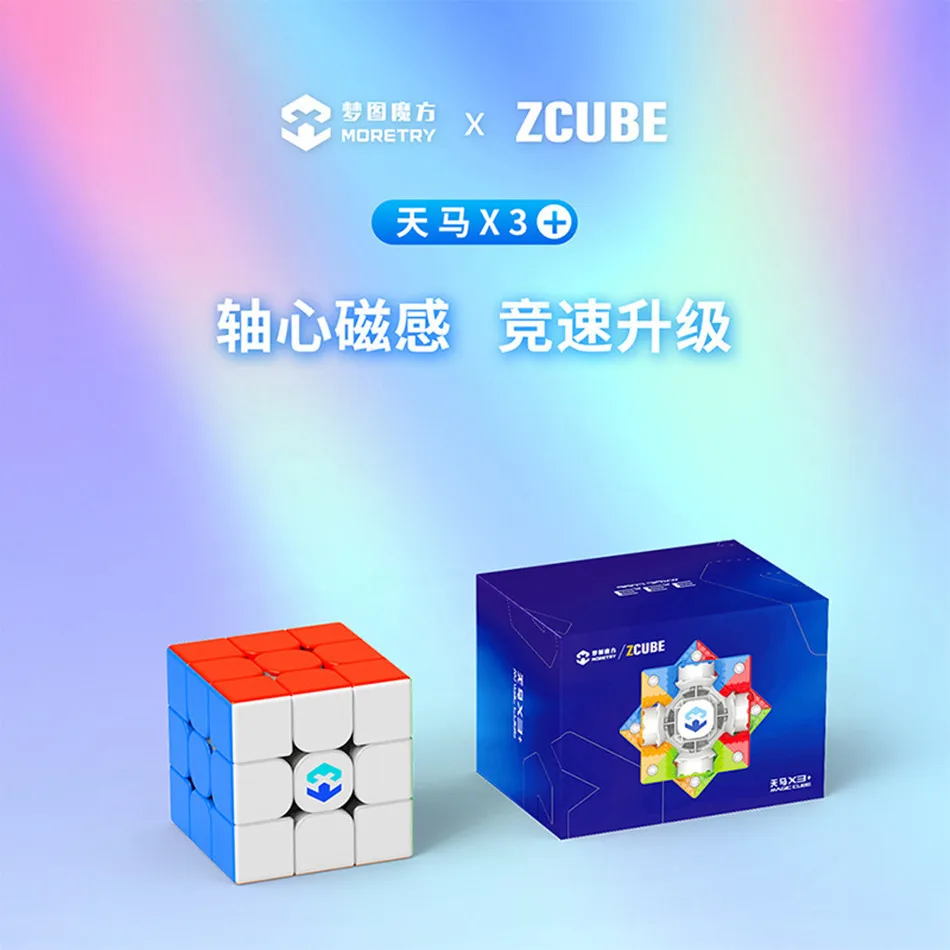 New ZCube Magnetic Axis Magnetic Co Branded Montu Tianma X3 Double