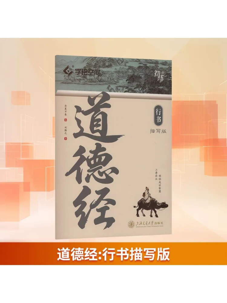 

Книга-Winshare Tao Te Ching