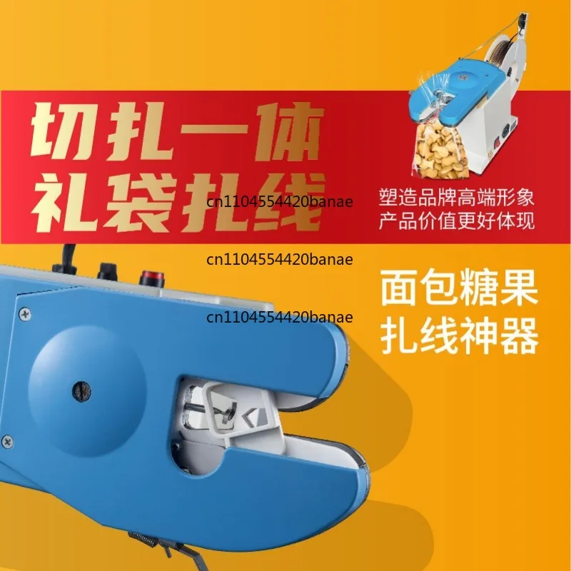 TD-E Thread Tie Machine Sealing Tool Color Thread Tie Machine Food Equipment Plastic Bag Tie Machine