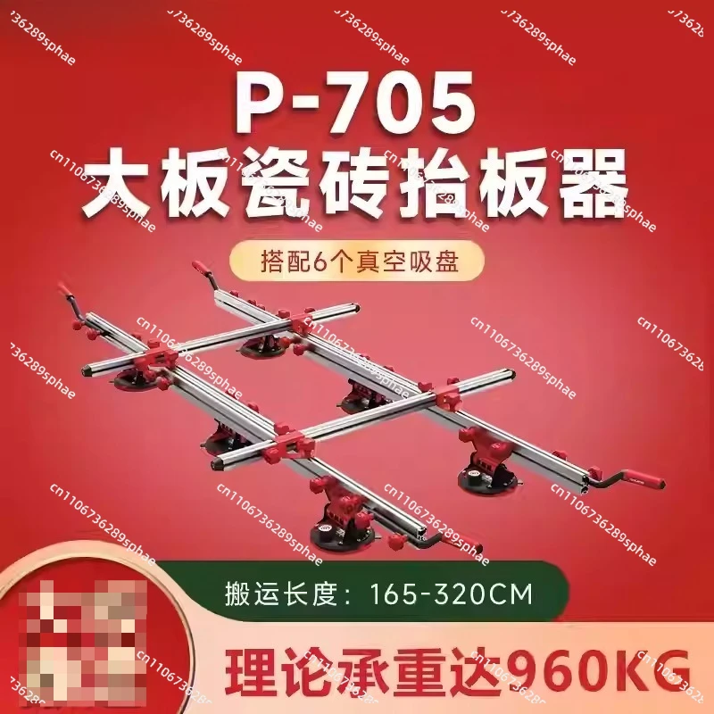 Rock slab large slab tile plate lifter large size glass vacuum suction cup handling shelf tool plate lifting artifact
