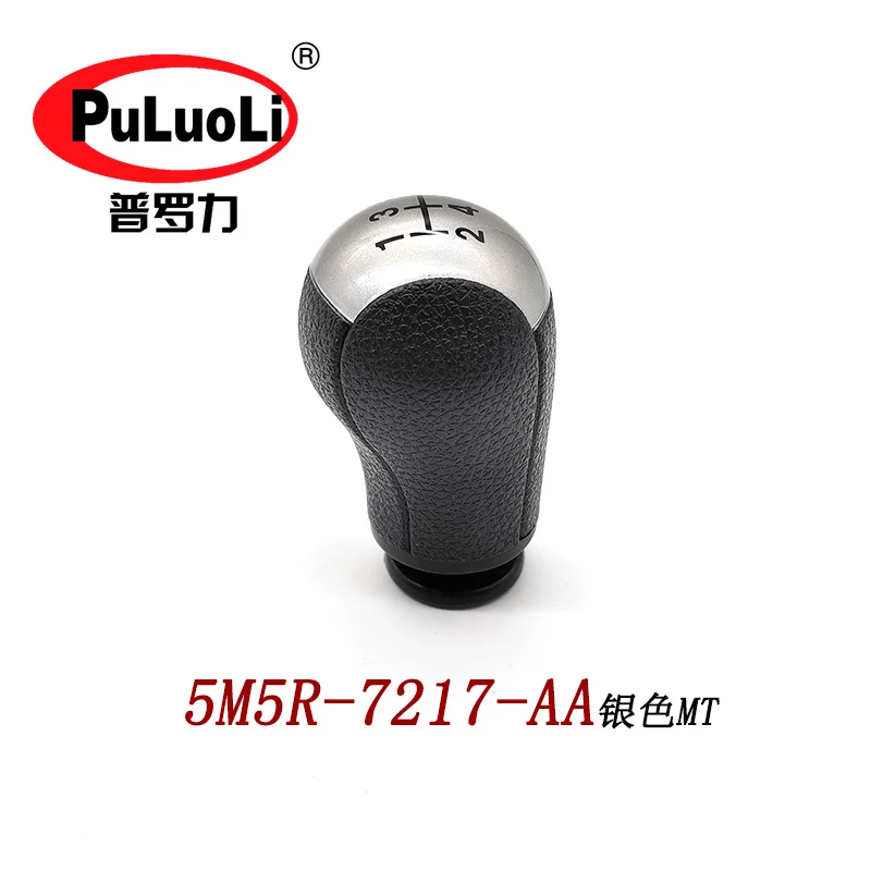 

Shift knob handball, lever handle, silver, 2005-2008 Focus MT, product code: 5M5R-7217-AA