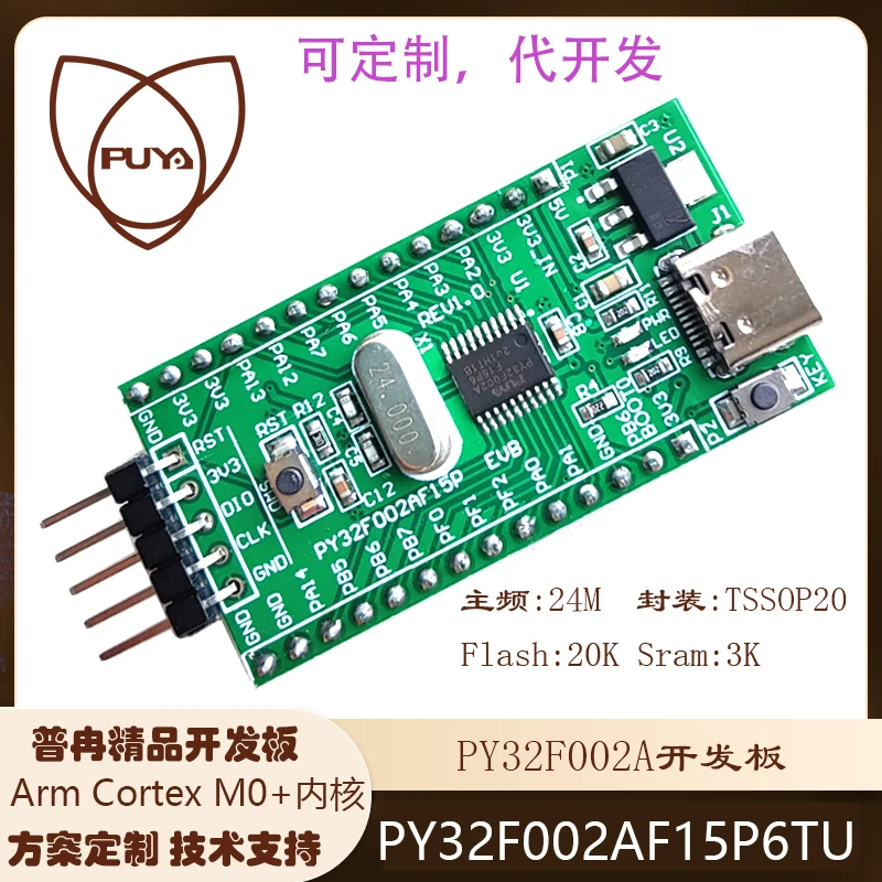 32-Bit MCU PY32F002A MCU Entwicklungsboard PY32F002AF15P6TU Entwicklungsboard