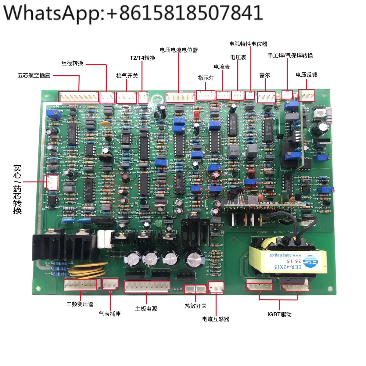 

NBC350/500 control board IGBT inverter gas welding machine main board two welding machine circuit board