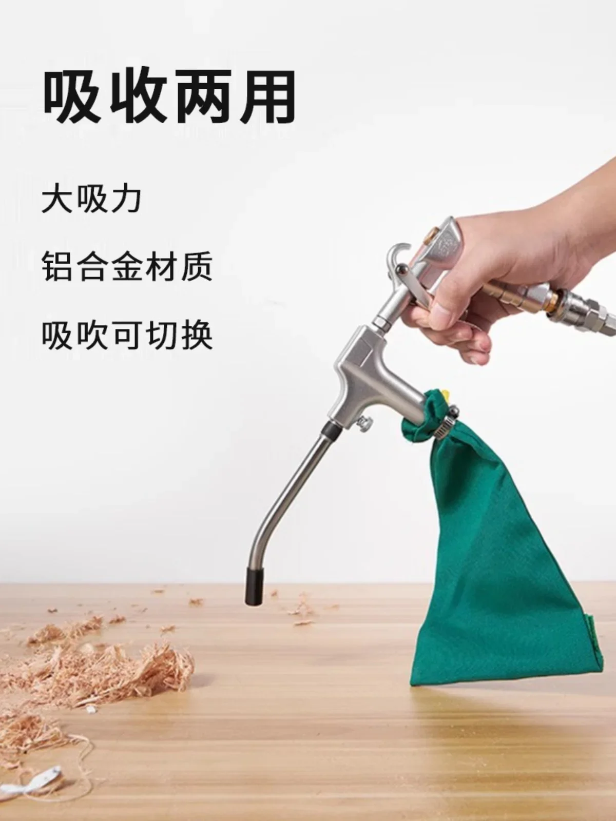 Aluminum alloy blowing and suction dusting gun tool super dust collector pneumatic vacuum gun