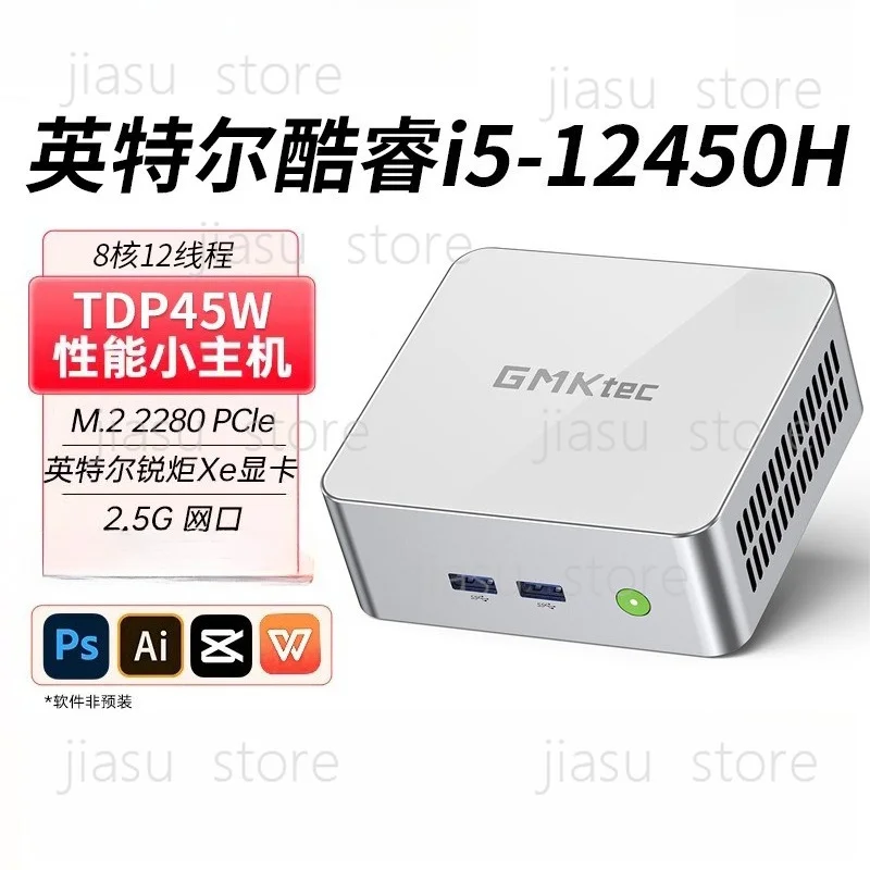 Spot M3 mini host i5-12450H/13500H high performance office gaming computer desktop miniPC