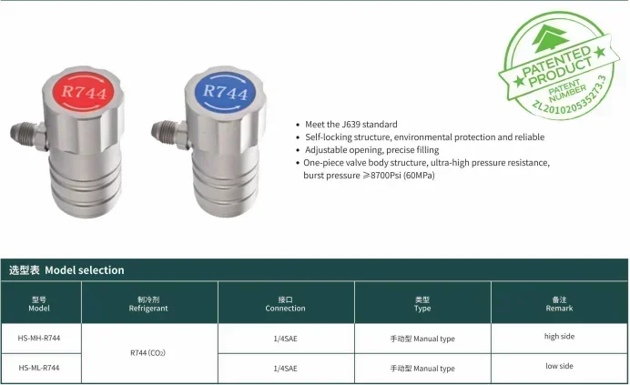 Быстроразъемное соединение HONGSEN для систем HVAC Быстроразъемное соединение хладагента HS-MH-R744 HS-ML-R744
