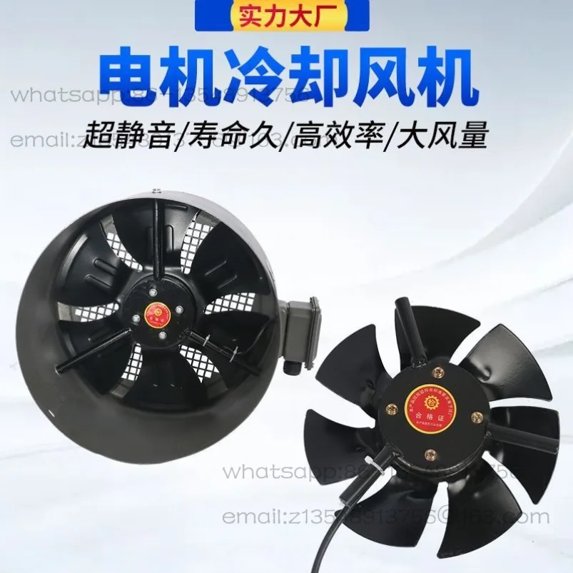 Extended G-type variable frequency speed motor special fan cooling fan cylindrical variable frequency fan high power