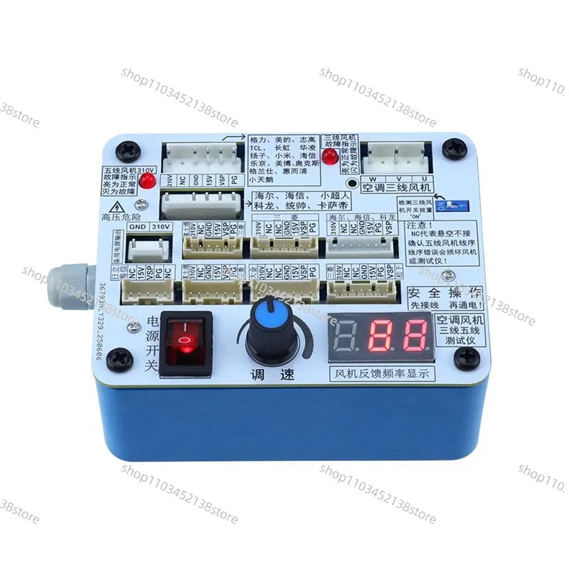 

3/5 Wire DC Fan Detector Drive Board For Air Conditioning DC Fan Accessories