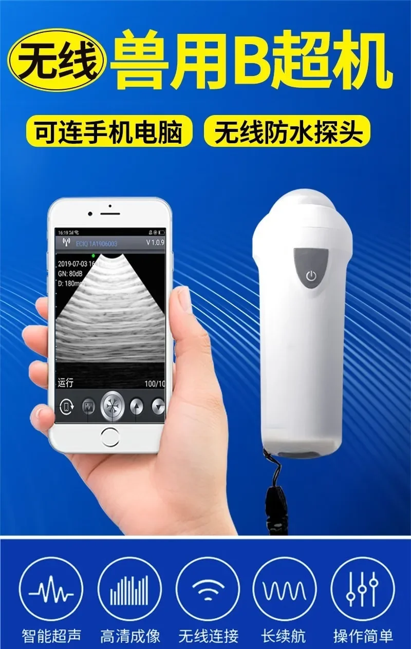 High definition veterinary ultrasound machine, portable color ultrasound machine, home pregnancy detection instrument