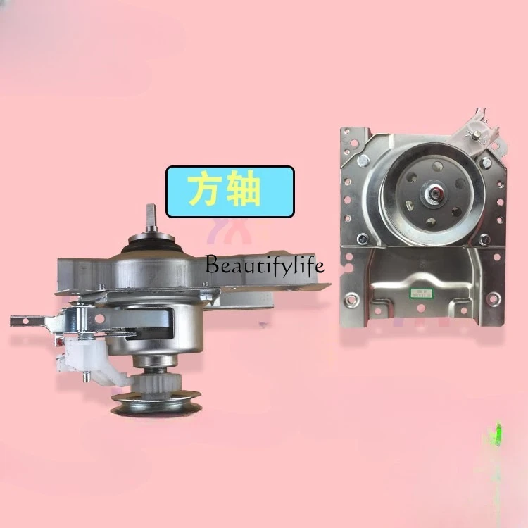 

Suitable for washing machine deceleration clutch assembly XQB48-4801 XQB50-5002 square shaft