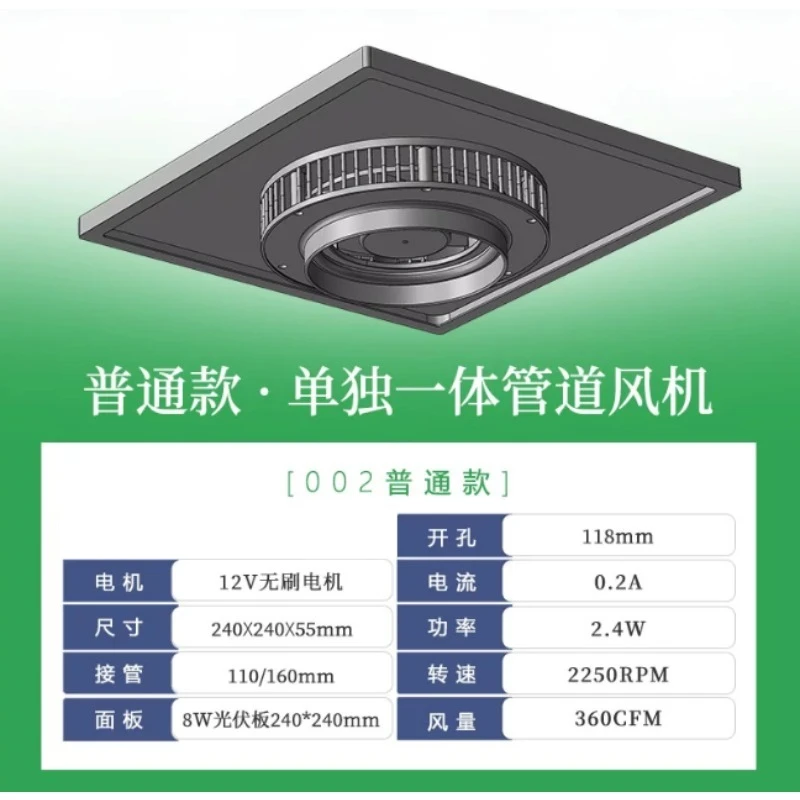 8W Solar Powered Ventilation Fan for 110/160mm Duct, Brushless DC Roof Extractor for Shed Greenhouse