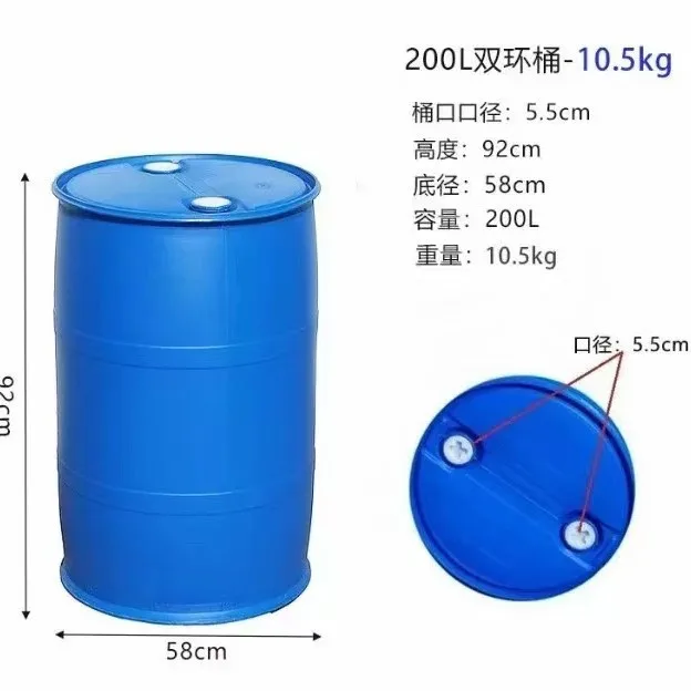 2025 200L closed-top blue cylindrical container with thickened barrel wall for greater strength