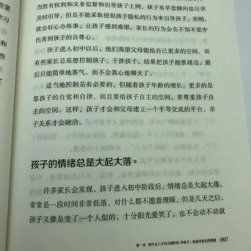 مرافقة الأطفال خلال ثلاث سنوات من المدرسة الثانوية الإعدادية، الانضباط الإيجابي، الأولاد والبنات المراهقين، كتب الأبوة والأمومة