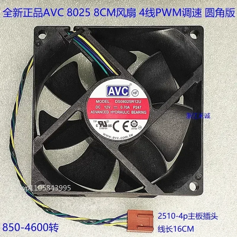 for AVC DS08025R12U P247 80mm 8CM Fan 12V 0.70A 4-Wire PWM Speed Control Rounded Corners New