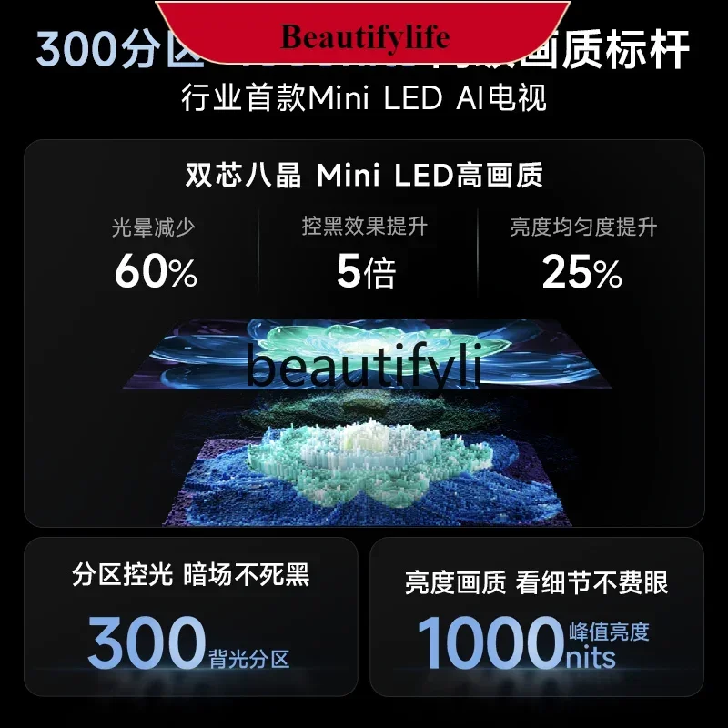 

E132 75 inch 264Hz flat screen TV home 85