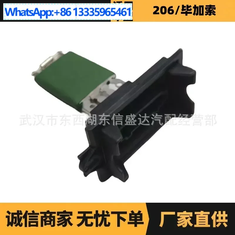 

Auto parts are suitable for Citroen Peugeot 206 blower resistor OE: 6441Q7 factory advantage supply