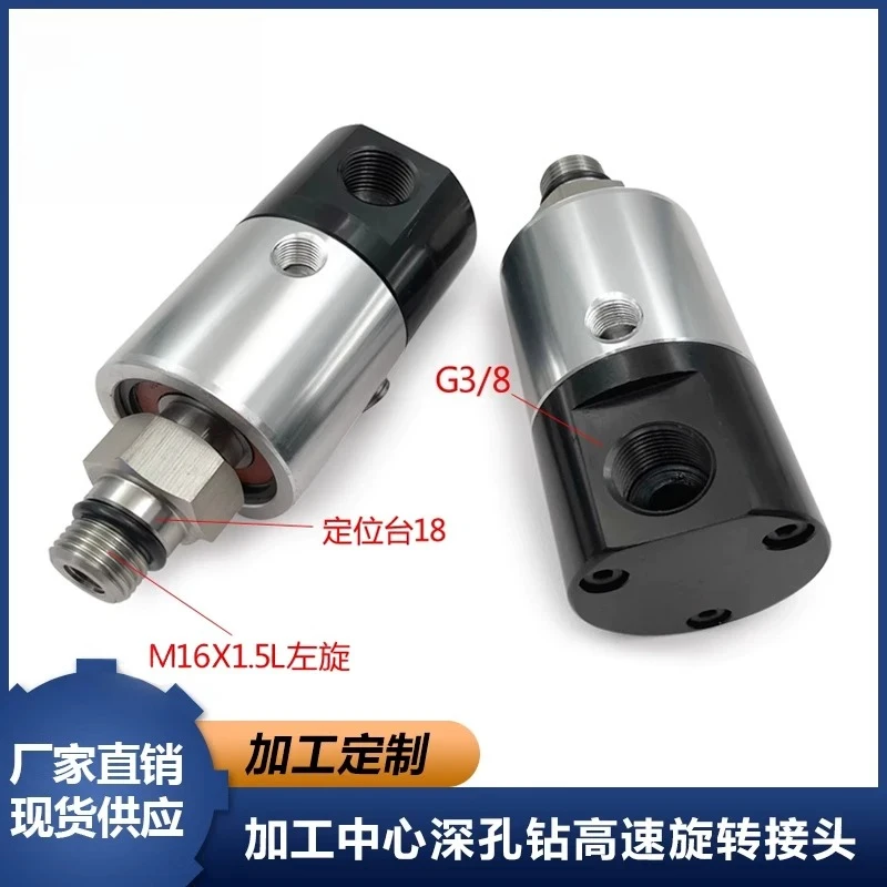 Machining Center High Speed High Pressure GTA SRJ01-202-15 Rotary Joint BT40/50 Spindle Center Outlet