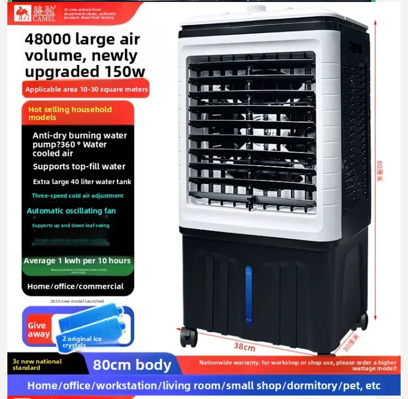 

Промышленный воздухоохладитель Camel 220В, мощный вентилятор для коммерческого и домашнего использования, QDL