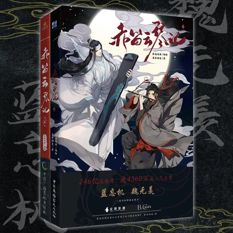 Red Flute Cloud Qin Record Manga 1-2 Volumes Tianfu Art and Comic Book Anime Sleeves Mangas Cartoon Novel Books To Read Libros