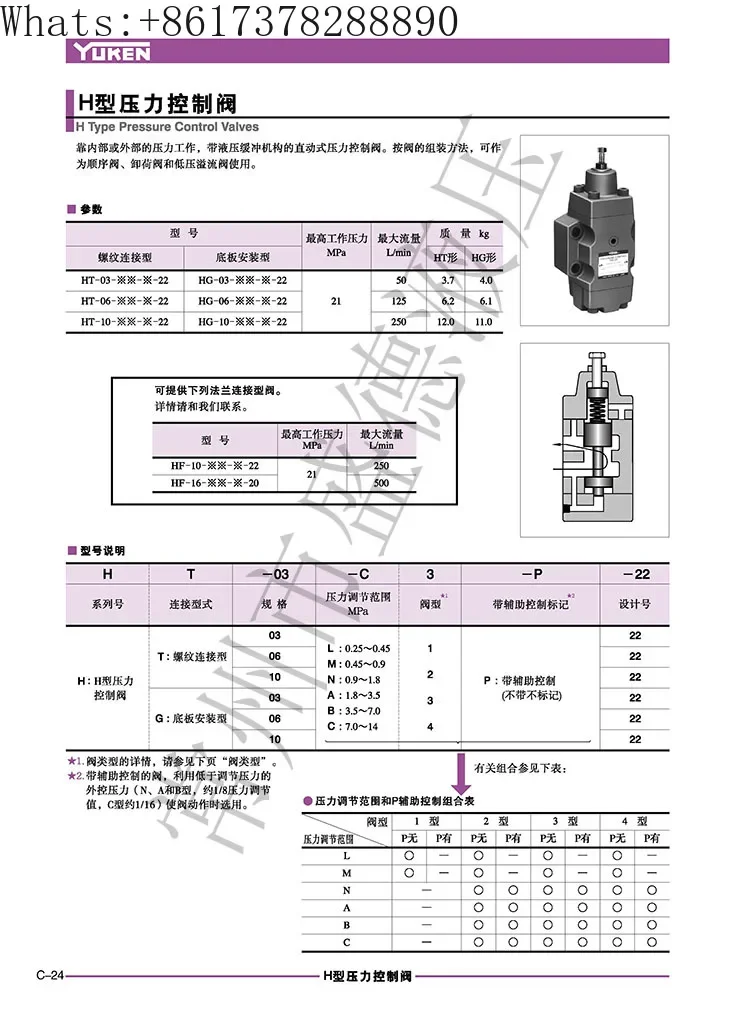 HG-03-M1/N1/A1/B1/C1/M2/N2/A2/B2/C2-22