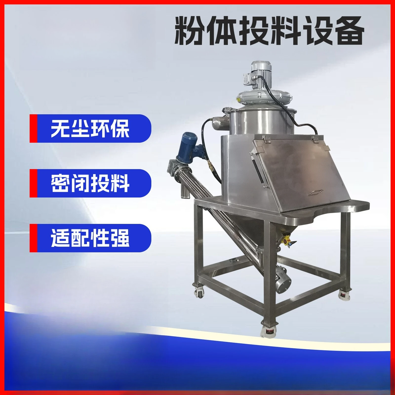 Manual unpacking and unloading equipment, stainless steel closed dust-free feeding station