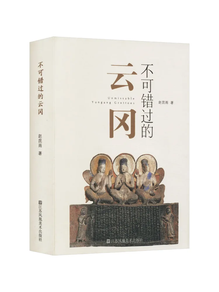

Book-Winshare Unmissable Yungang