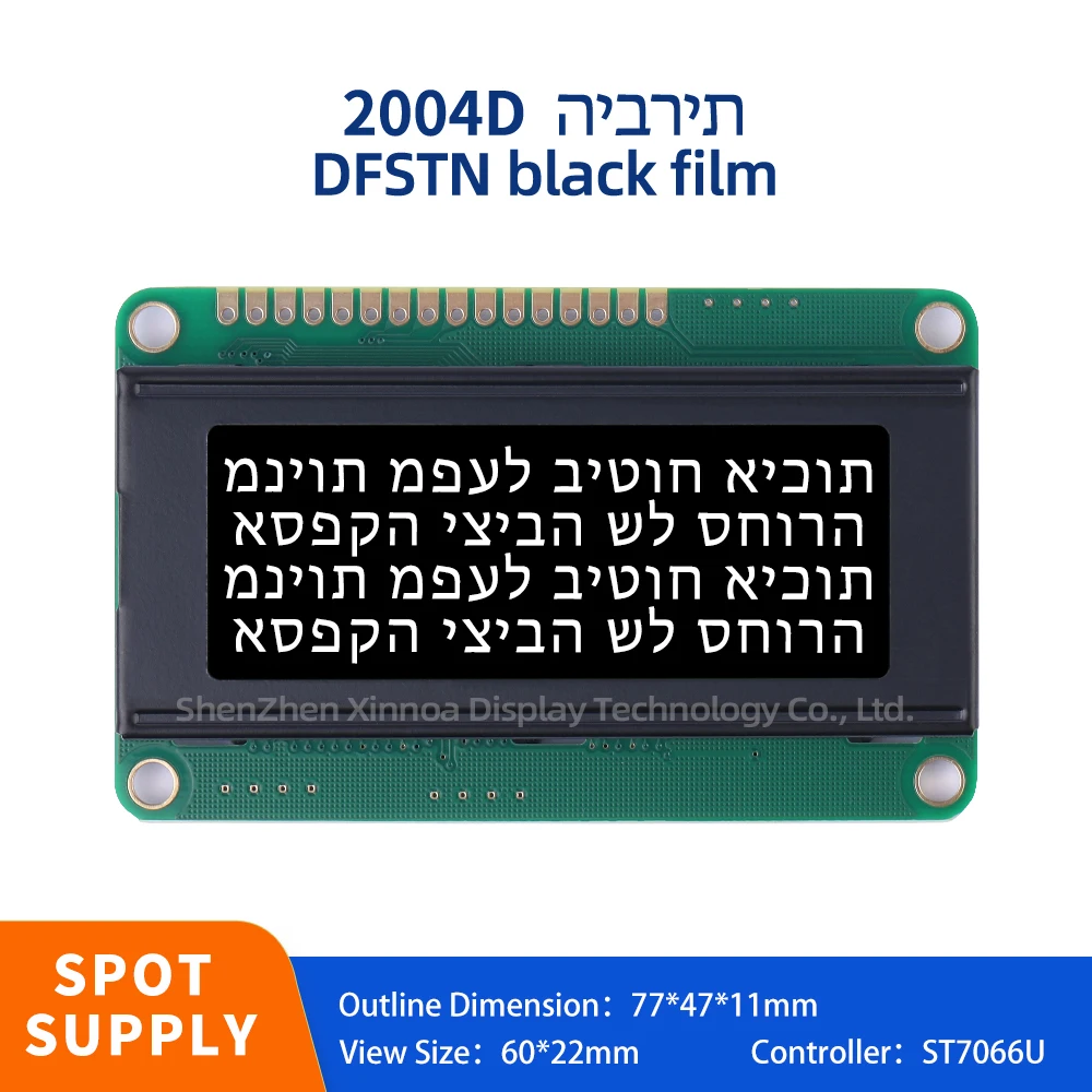 

Standard 16PIN Universal Interface 2004 LCD 20*4 20X4 2004 LCD DFSTN Black Film White Text Hebrew 2004D LCD Display Module