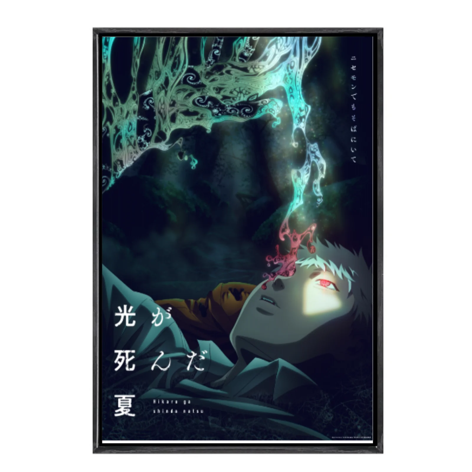 

Japanese Manga Multi-Size Canvas Poster Double Framed Wall Art,The Summer Hikaru Died Home Decor