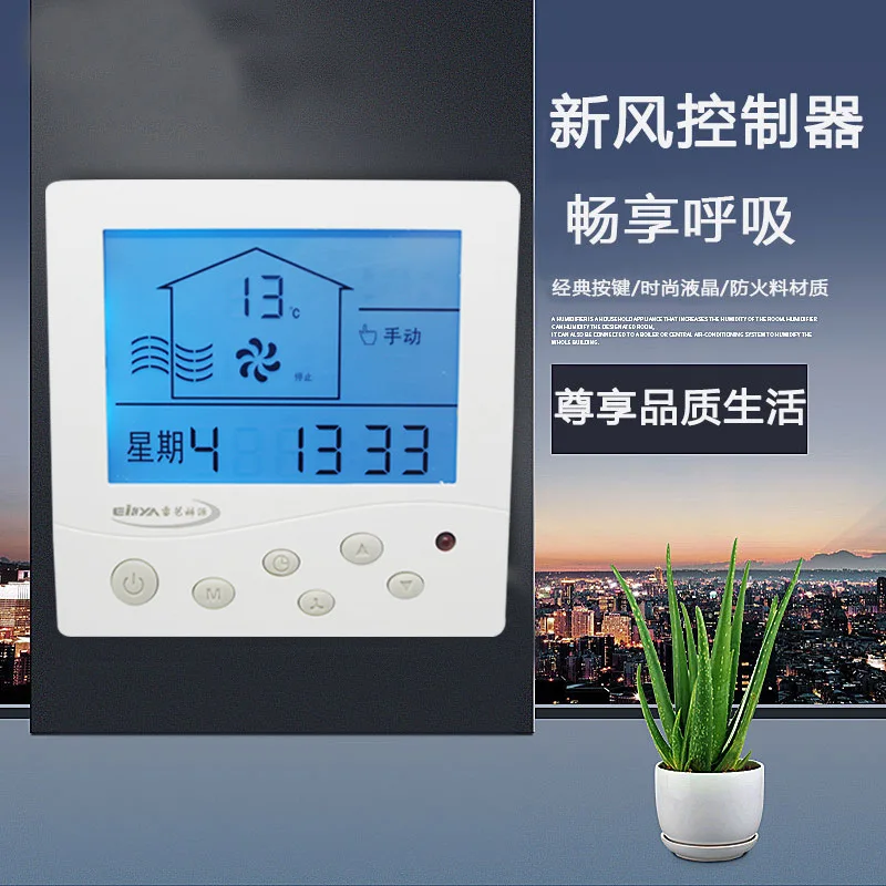 

: LYK-907 Temperature Control Air Control Panel Switch Universal Timing 3-speed Speed Regulation System with Remote Control