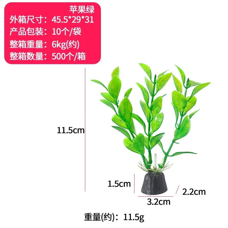 Artificial Underwater Plastic Plants Aquarium Fish Tank Aquatic Fake Shrub Green Water Grass Viewing Simulation Decoration