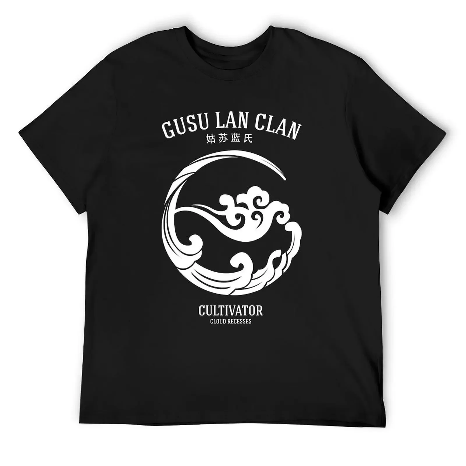 Mens Funny The Untamed Gusu Lan Clan Cultivator Gifts For Fan T-Shirt custom t shirt funny t shirts men