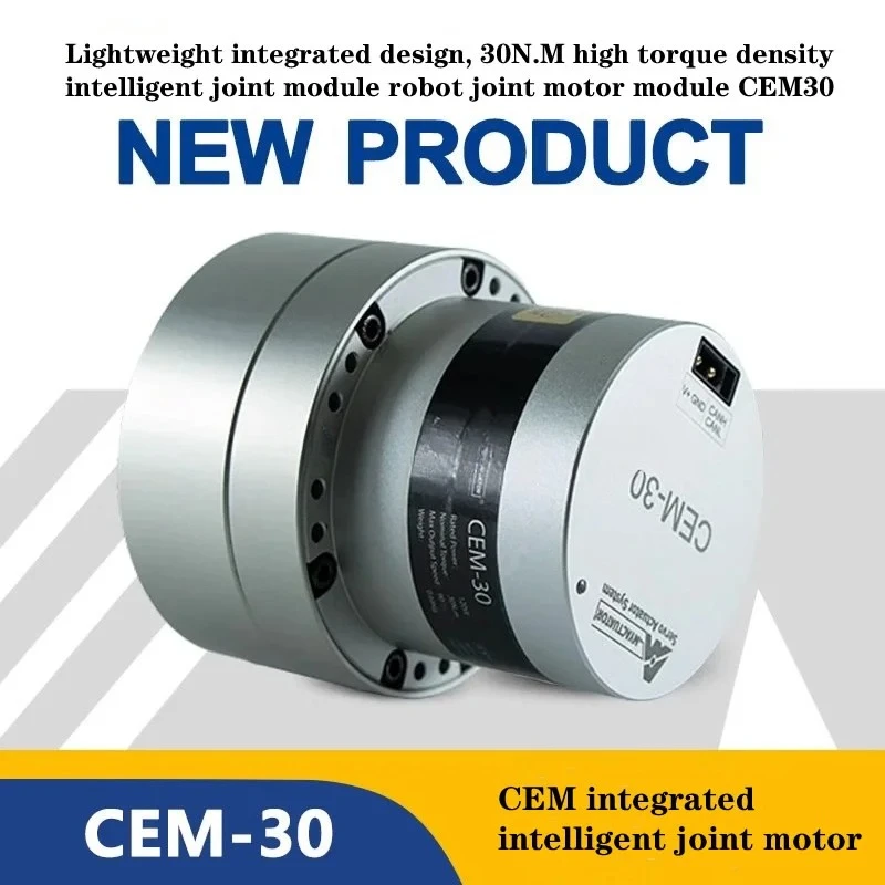 120W 30N.M high torque CEM integrated density intelligent joint module, robot joint motor CEM30