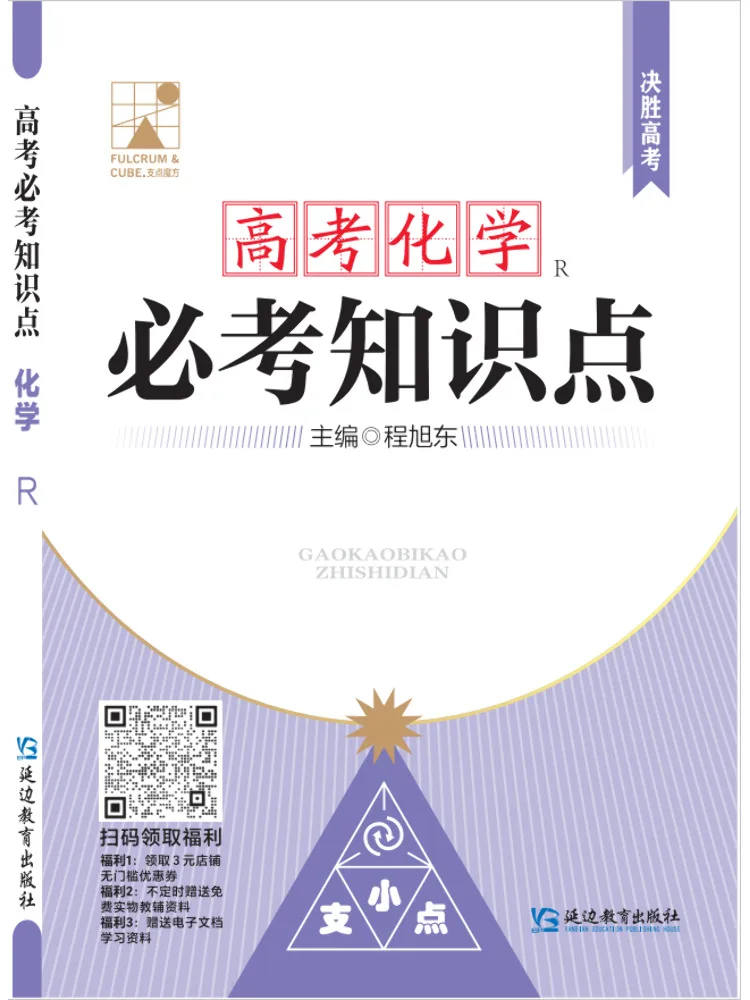 

Книга-справочник Winshare: Основные знания по химии для вступительных экзаменов в вузы R