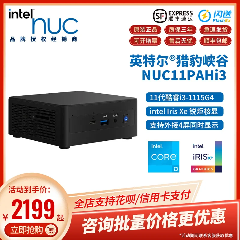 Intel Intel nuc11pahi3 cheetah Canyon mini computer host core 11th generation home office