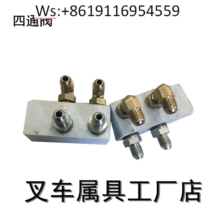 

Четырехходовой клапанный блок для модификации вилочных погрузчиков 2/3/4 тонны, резьба M14, модификация крепления Cascat