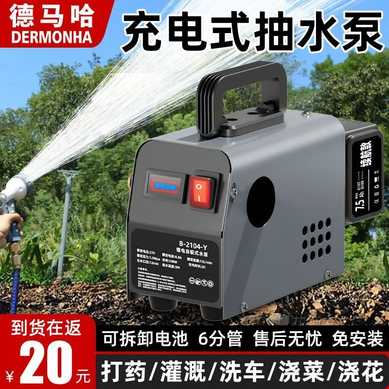 سقي الخضار قطعة أثرية سقي مضخة قابلة للشحن عالية الطاقة بطارية ليثيوم صغيرة الري الزراعي مضخة سقي po