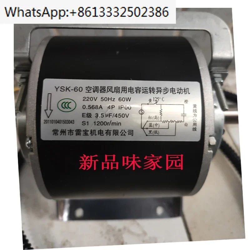 YSK air conditioner fan capacitor operated asynchronous motor Changzhou Leibao central air conditioning coil motor