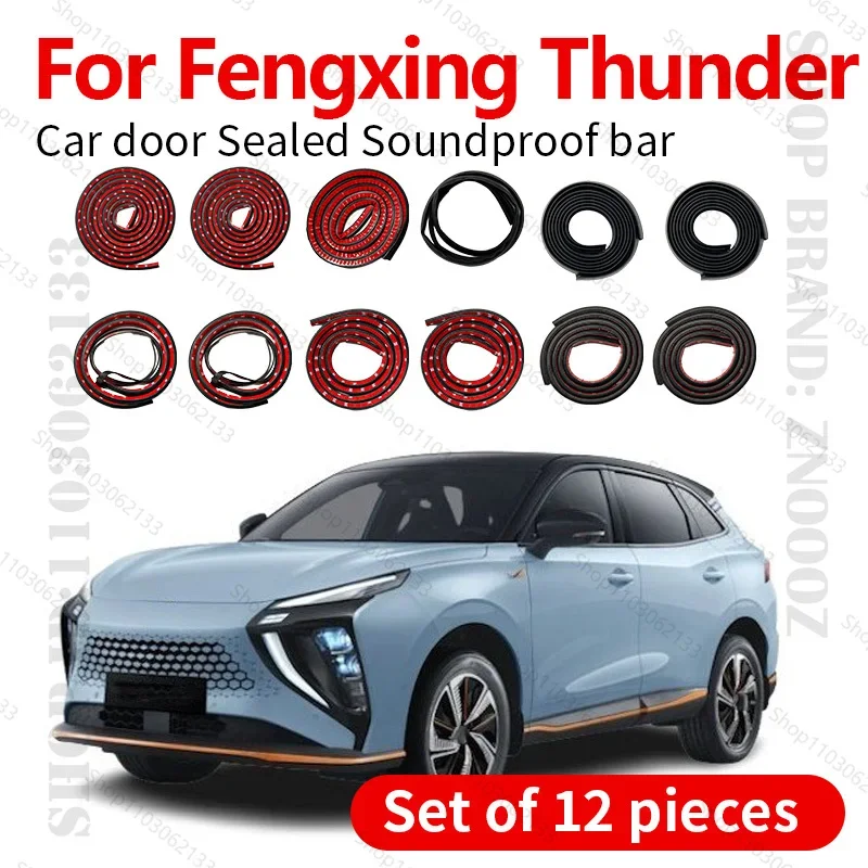 

For 2023-2025 Fengxing Thunder Car Door Seal Strip Rubber Double Layer Sealing Protector Soundproof Dustproof Seal Strip 12PCS