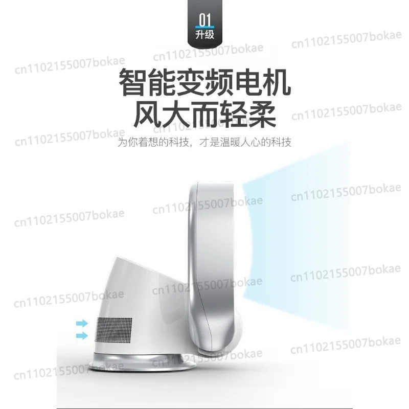 Leafless fan silent desktop household wall-mounted type